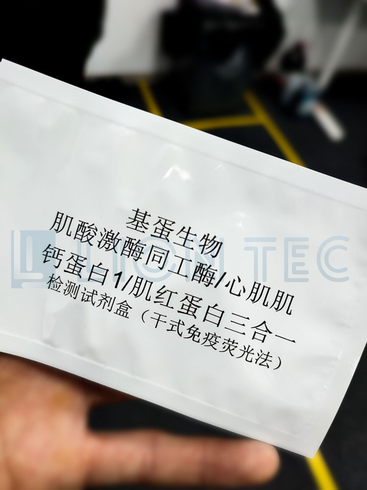 生物制药铝箔袋UV喷码机高清晰高附着喷印