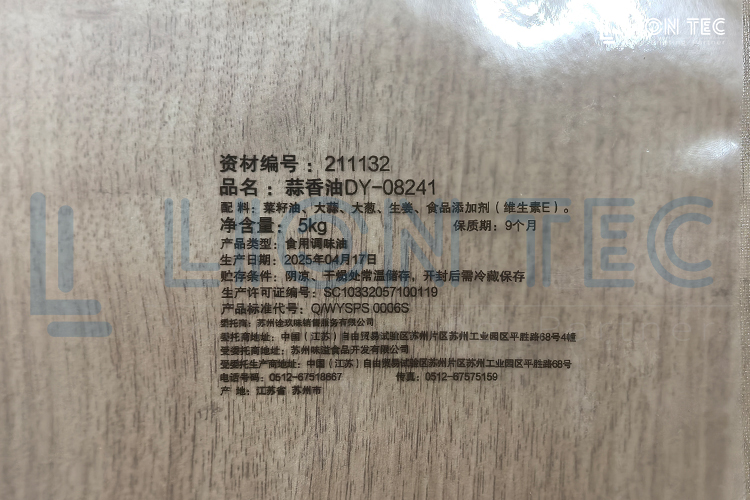 食品包装袋UV喷码机—喷印配料表 日期等信息