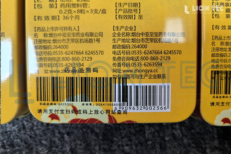 马口铁药盒喷码难？UV喷码机让药品追溯更安心