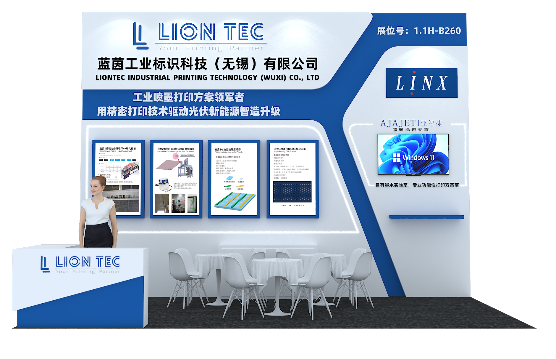 展会邀请 | 蓝诚邀您参加第十八届SNEC光伏展览会