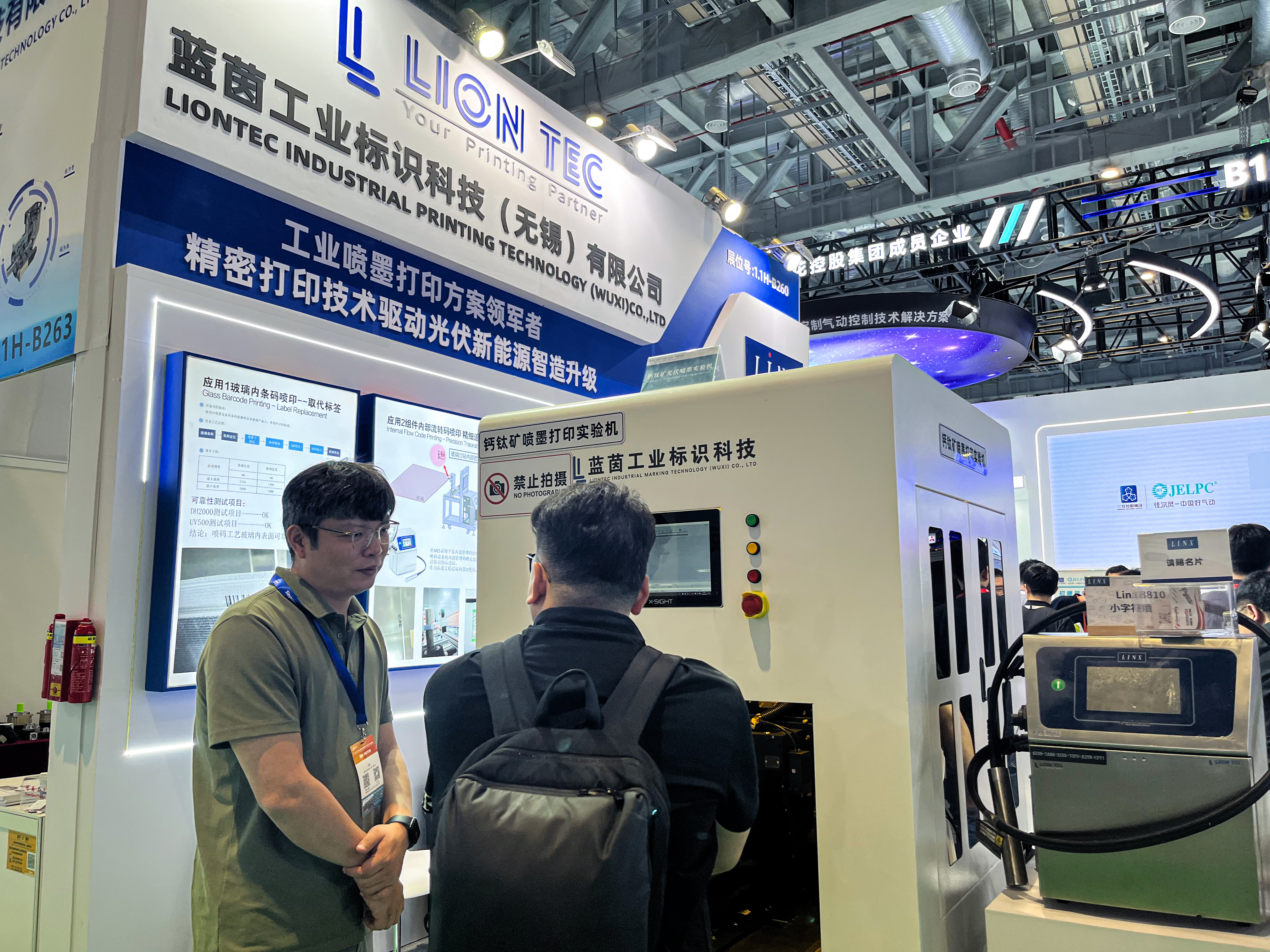 聚焦SNEC 2025 | 璀璨！带您回顾蓝茵光伏喷墨展台精彩瞬间