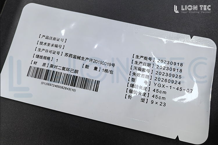 医用铝箔袋这样喷码，清晰牢固还自动！助力合规与品质并行