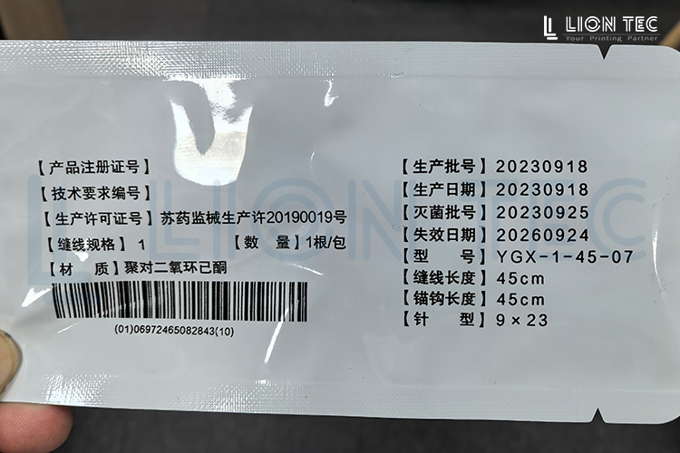 医用铝箔袋这样喷码，清晰牢固还自动！助力合规与品质并行