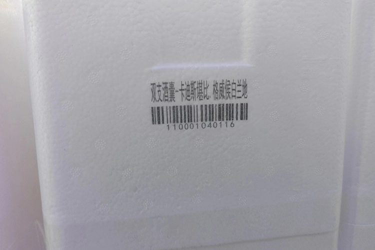 从贴标到直接喷印，UV喷码机助力泡沫酒箱标识进入“无标签”时代