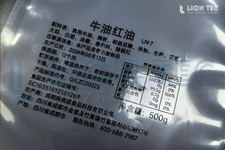 食品配料表喷码新方案 -UV喷码机客户案例