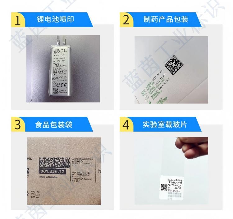 二维码喷印效果