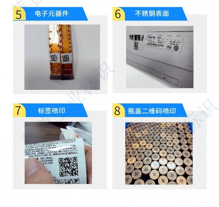 二维码喷印效果