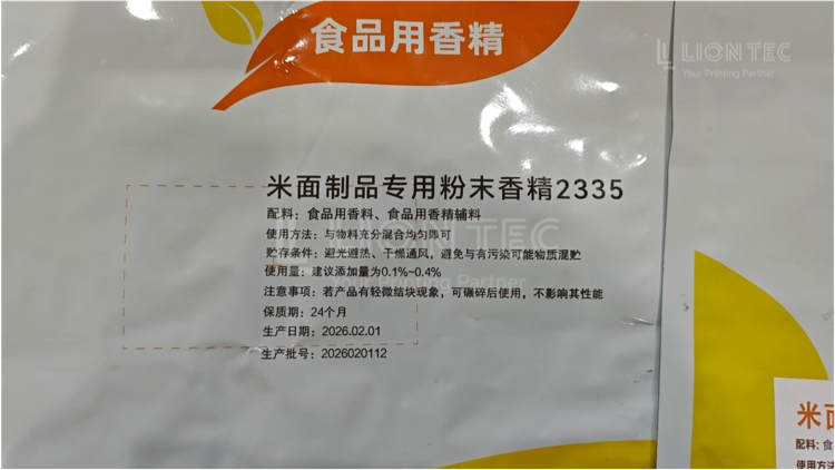 铝箔UV喷码机